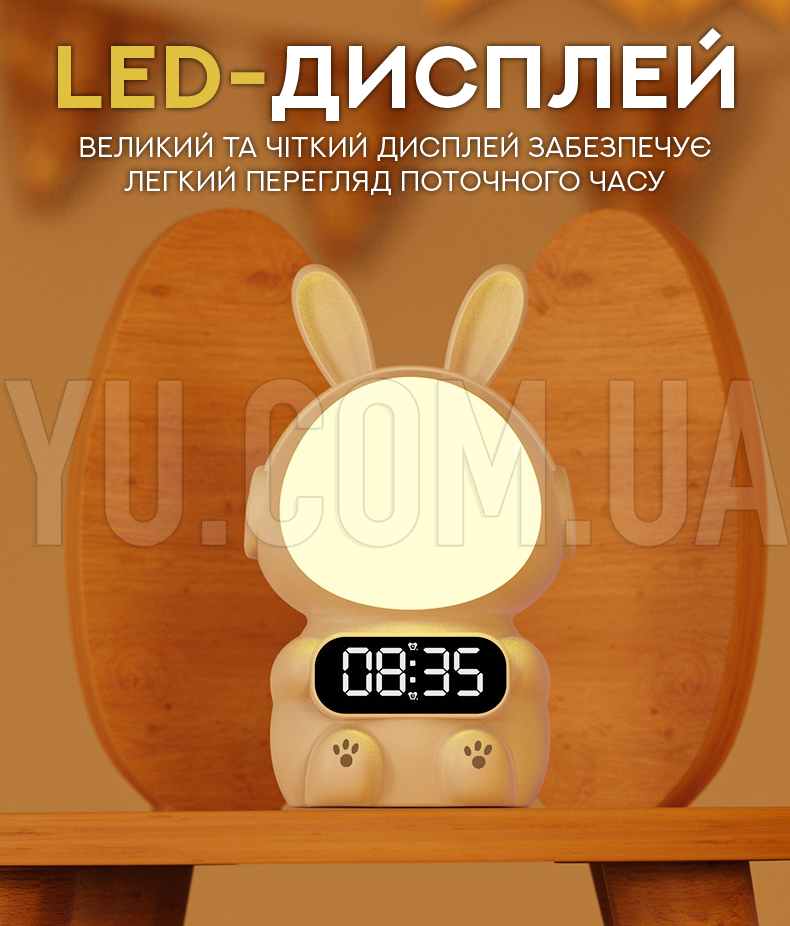 Детские часы-ночник с будильником "Кролик" Rabbit clock Детские часы-ночник с будильником "Кролик" Rabbit clock